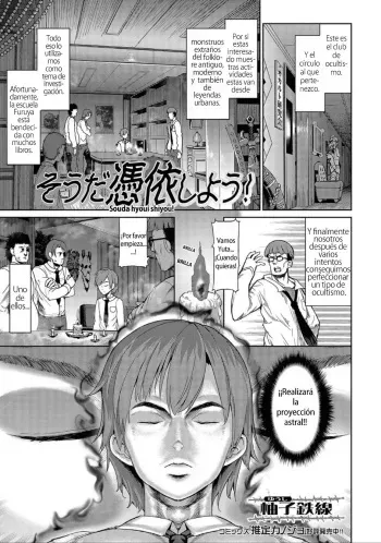 [Yuushi Tessen] Souda Hyoui Shiyou! (Nyotaika Naburi!!) [Spanish] [HentaiTSF] [Digital] manga cover