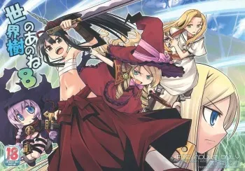 (SC42) [Kazeuma (Minami Star)] Sekaiju no Anone 8 (Etrian Odyssey) [English] {SaHa} manga cover