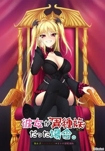 [Casket] Kanojo ga Myuu Datta Baai ~Oshiego Vampire no Ama Toro Reizoku Choukyou~ manga cover