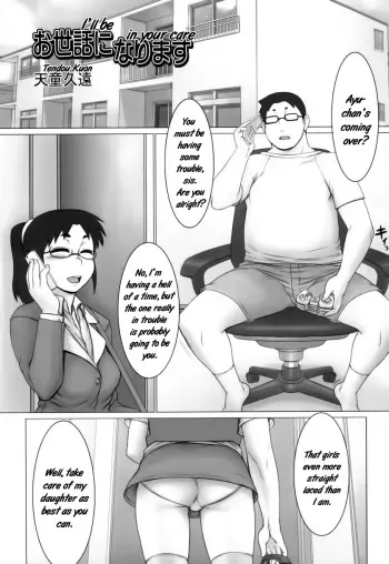 [Tendou Kuon] Osewa ni narimasu Ch.1 [ENG] [EHCOVE] manga cover
