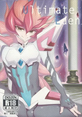 (Sennen☆Battle Phase11) [KBR (Kabiringo)] Ultimate Eden (Yu-Gi-Oh! ZEXAL) manga cover