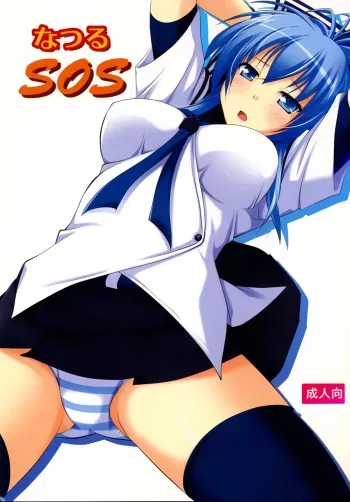 (C77) [Pokopen-Honpo (Shikato Miyo)] Natsuru SOS (Kampfer) [English] [For The Halibut] manga cover