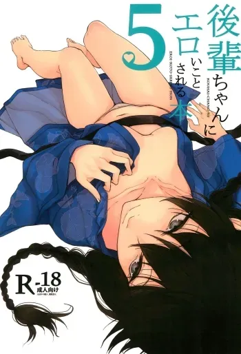 Kouhai-chan ni Eroi Koto Sareru Hon 5 manga cover