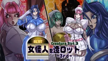 [2 Carat (TAO)] Onna Kaijin o Tsukulot -3rd- manga cover