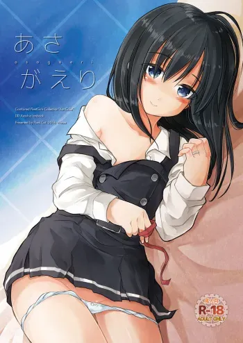 Asagaeri | Overnight Stay manga cover