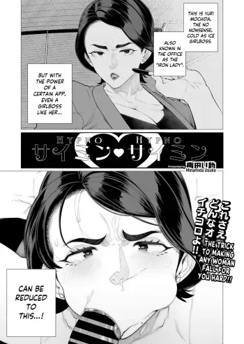 Saimin ♥ Saimin | Hypno ♥ Hypno manga cover