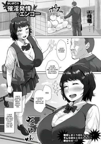 Hajime no Saiin Enkou manga cover