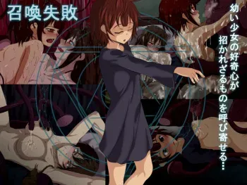 [Gensou Pheles] Shoukan Shippai manga cover