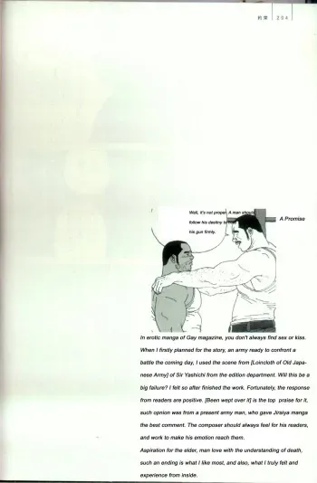 [Jiraiya ]A Promise [English] manga cover
