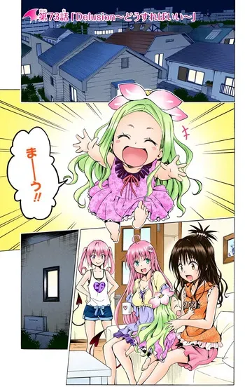 To love-ru Darkness 73 manga cover