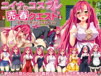 [Prism] Nina no Cosplay Baishun Quest ～Kaitore! Inran Chiryouyaku!?～ manga cover