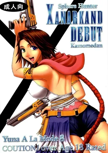 Yuna A La Mode 8 Xanarkand Debut 4 manga cover