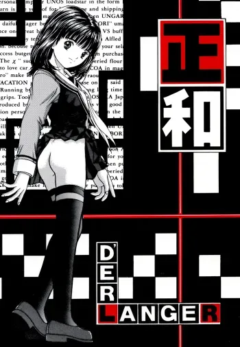 (C63) [D'ERLANGER (Yamazaki Show)] Masakazu (Karaa Hyoushi) (I"s) manga cover