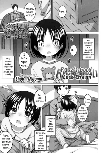 Papa no Ojimai | Papa's Good Luck Charm manga cover