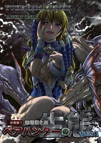 Pair Hunter no Seitai vol.2-1 manga cover