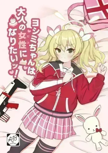 Yoshimi-chan wa Otona no Hito ni Naritai! ENGLISH EDITION manga cover