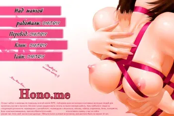 [Edo Shigezu] Okaa-san Houimou - Twin Mother Encirclement? (Web Comic Toutetsu Vol. 9) [Russian] [Hono.me] manga cover