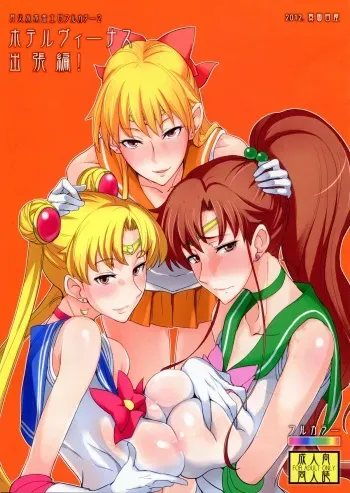 (C84) [Majimeya (isao)] Getsu Ka Sui Moku Kin Do Nichi Full Color 2 Hotel Venus Shucchou Hen (Bishoujo Senshi Sailor Moon) manga cover