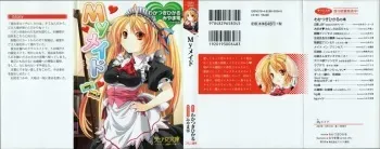 [Wakatsuki Hikaru, Miyama Zero] My Maid manga cover