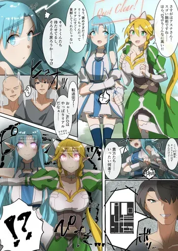 [Hyoui Lover (Rim)] SAO Asuna & Leafa Body Jack manga cover