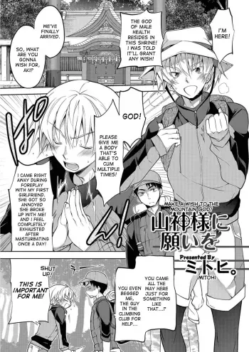 Yama Kami-sama ni negai o | Make a Wish to the Mountain God! manga cover