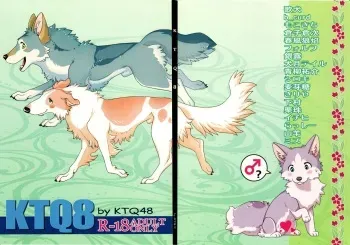 (Kemoket 4) [KTQ48 (Various)] KTQ 8 manga cover