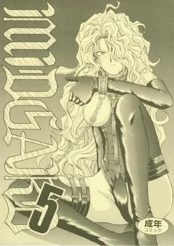 (C45) [Circle OUTERWORLD (Chiba Shuusaku)] MIDGARD 5 (Ah! My Goddess) manga cover