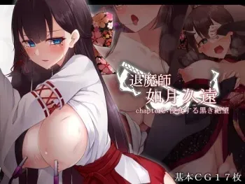 [ amaoto rensa yohou ( kurasaki aya)] taima si kisaragi kuon chapter2 sinsyoku suru kuro ki zetubou manga cover