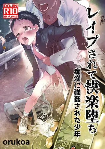 [Shota Mangaya-san (orukoa)] Rape Sarete Kairaku Ochi Chikan ni Goukan Sareta Shounen [English] {Chin²} [Digital] manga cover