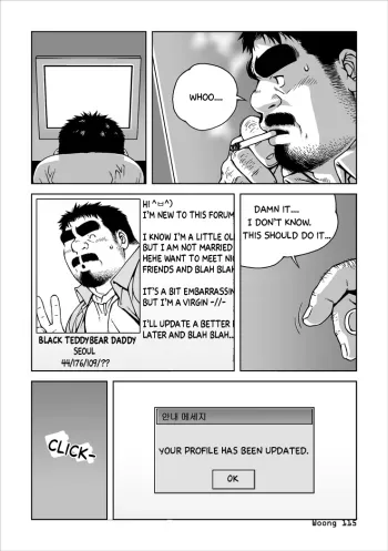 Manager's Midnight manga cover