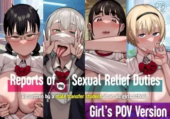 Girl's POV Version of Reports of my Sexual Relief Duties as Written by a Male Transfer Student at an All Girls School manga cover