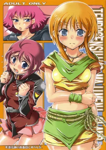 (SC31) [Tempo Gensui no Majime ni Slamp (Tempo Gensui, isao, u-ta)] Tempo Gensui no Majime ni Slamp (Gundam ZZ) manga cover
