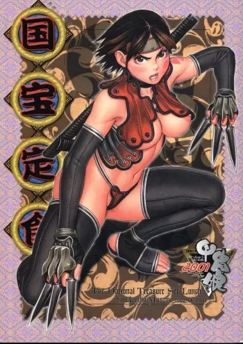 (C61) [Kacchuu Musume (Various)] Kokuhou Teishoku (Various) manga cover