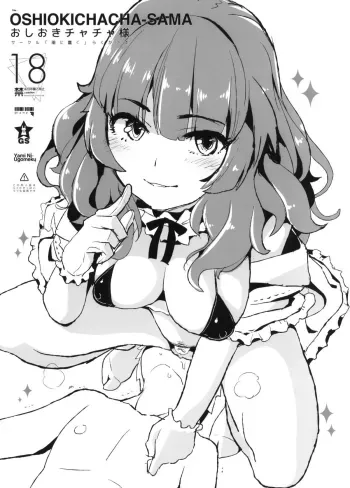 Oshioki Chachasama's punishment manga cover