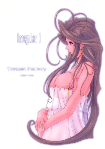 (SC11) [Tenzan Koubou (Tenchuumaru, JoyDivision)] Irregular 1 (Ah! My Goddess) manga cover