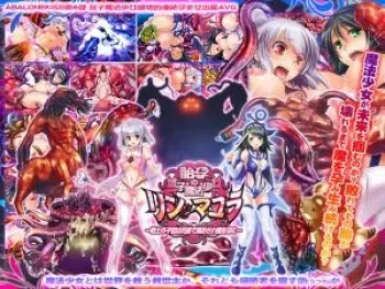 [Abalone Kiss] Taiyou no Futago Mahou Shoujo Rin to Mayura ～Senshi no Shikyuu wa Oeki de Mitasare Ma wo Haramu～ manga cover