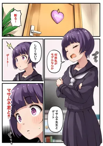 [Fantia] kapurikon (2024.6-2024.8.31) manga cover