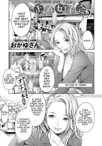 Shoujiki Joshikai 2 | Sincere Girl Talk 2 manga cover