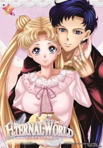 (SC2015 Summer) [Koishikoikogare, Anatawomotomu (Mako)] ETERNAL WORLD ~Tatta Hitotsu no Kiseki~ (Bishoujo Senshi Sailor Moon) [Sample] manga cover