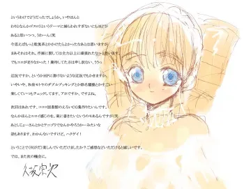 (C62) [Yume Yori Suteki Na (Kusaka Souji)] Je te veux - Cos Loli CG Shuu manga cover