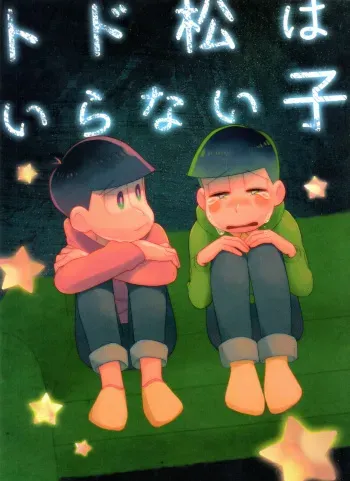 (Mutsugo no Tamashii Forever 3) [Nemurenu Butai (Nono Mono)] Todomatsu wa Iranaiko (Osomatsu-San) manga cover