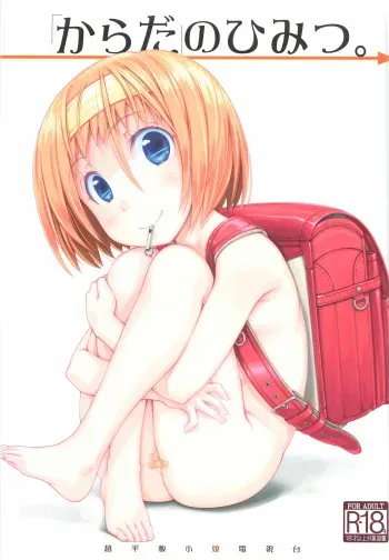 "Karada" no Himitsu. manga cover