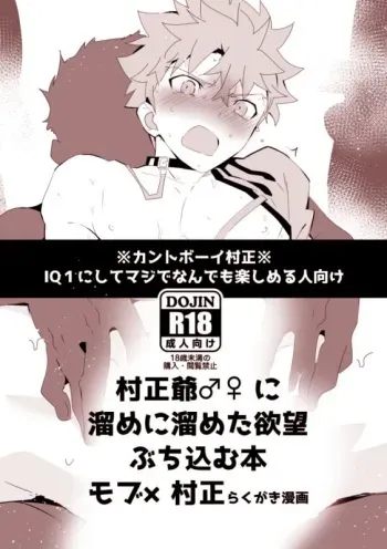[GLUTAMIC:ACID (Tanunosuke)] Muramasa Jii ♂♀ ni Tame ni Tameta Yokubou Buchikomu Hon (Fate/Grand Order) [Digital] manga cover