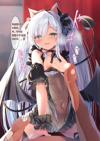 [Madoka Tsukumo] Waruiko Jenus | 재너스는 나쁜 아이 (Azur Lane) [Korean] manga cover