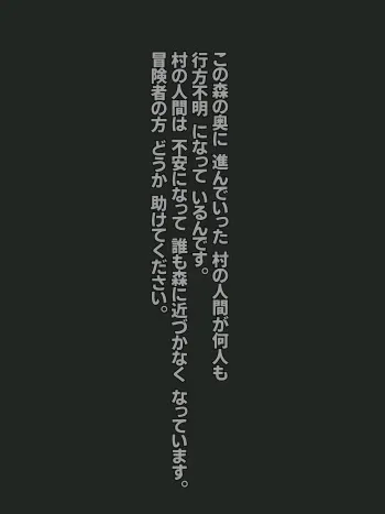 クモっ娘に吸い尽くされちゃう冒険者のお話 manga cover