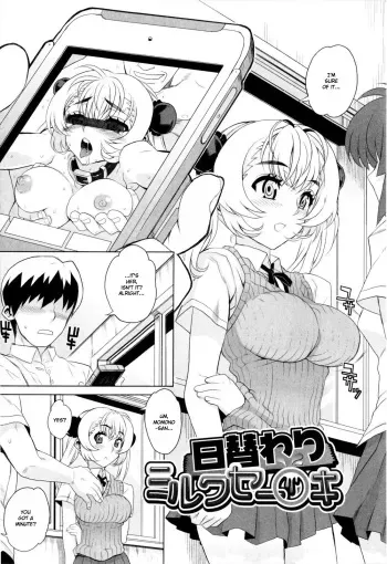 [Carn] Higawari Milk Seieki (Dere Nochi Torare) [English] [Zaghurim] manga cover