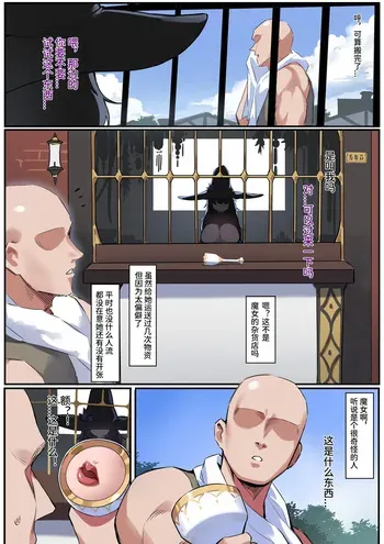 [Dawalixi | MinotaurP2] The Witch's Experiment manga cover