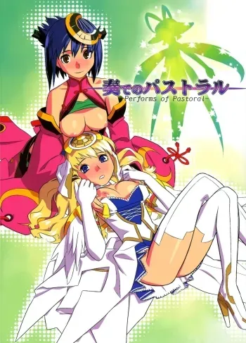 Kanade no Pastoral manga cover