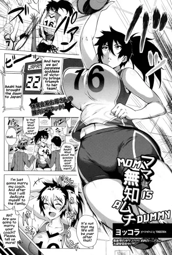 [Yokkora] Mama wa Muchi Muchi | Mom Is a Dummy (ANGEL Club 2016-05) [English] [resurrective] manga cover