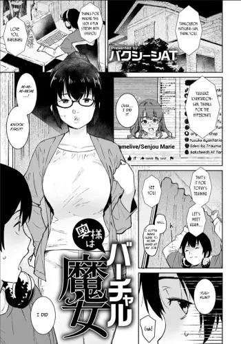 Oku-sama wa Virtual Majo manga cover